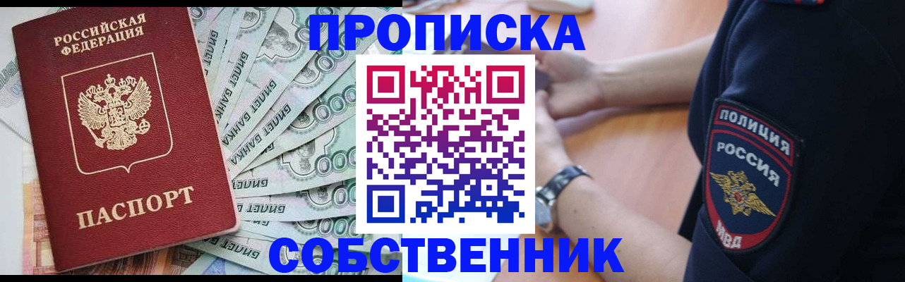 временная регистрация для всех в Аше