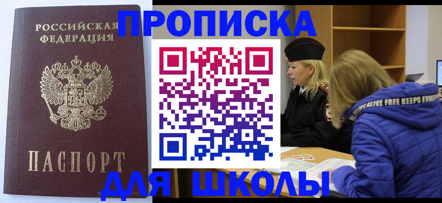 найти адрес прописки в Аше
