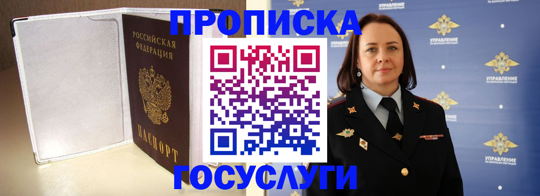 временная регистрация госуслуги в Аше