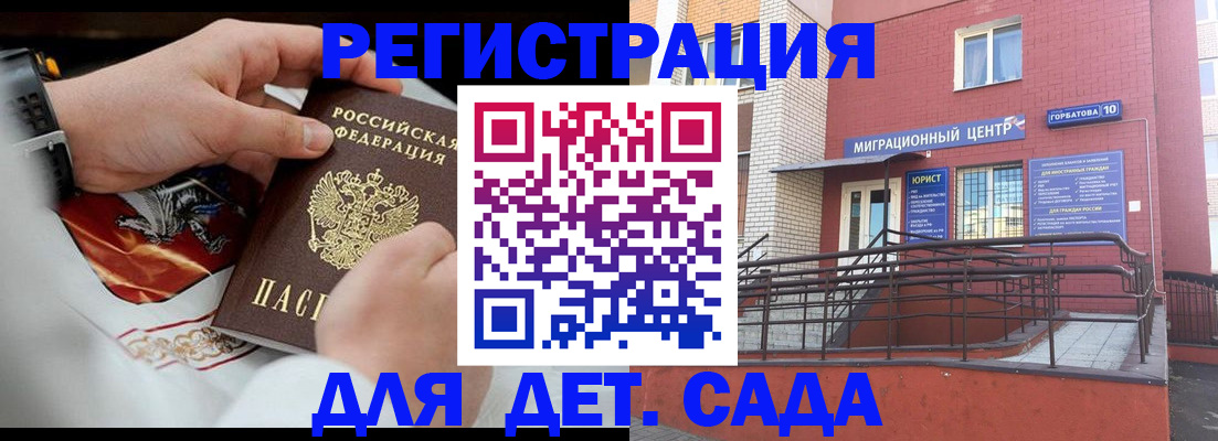 прописка в квартире в Аше